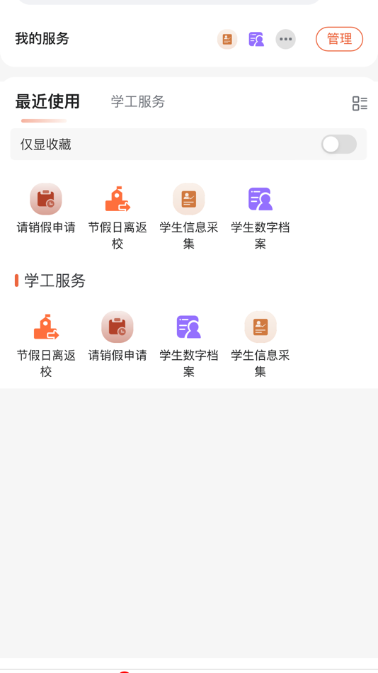 #2. e享电院 (iOS) 由: 贵华 左