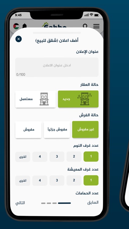 6abbo - طابو screenshot-6