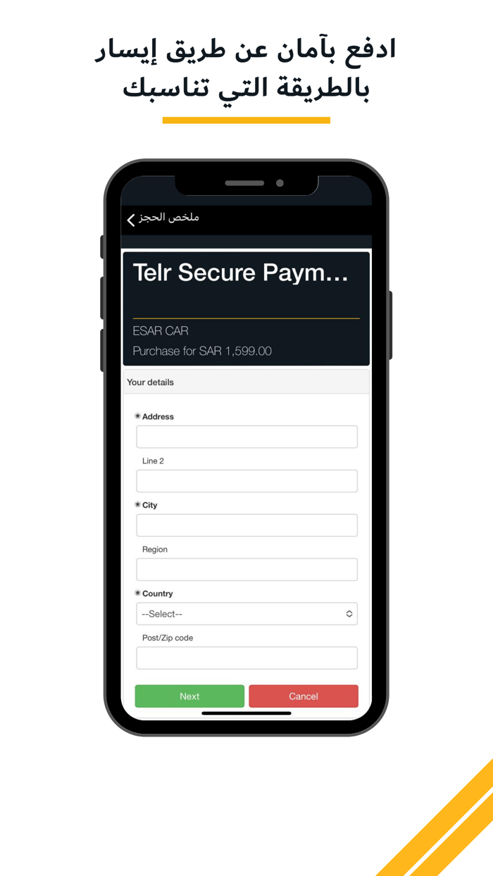 ESAR استاجر بذكاء-ايسار