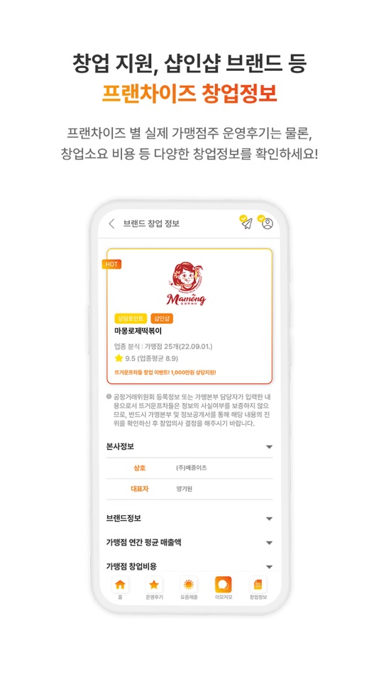 #7. 뜨거운프차들 (iOS) 由: lee jaeyoung