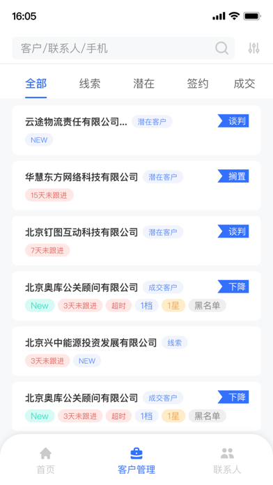 纵腾COS Screenshot