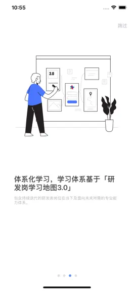Game screenshot 角色地图-提升团队核心能力项 apk