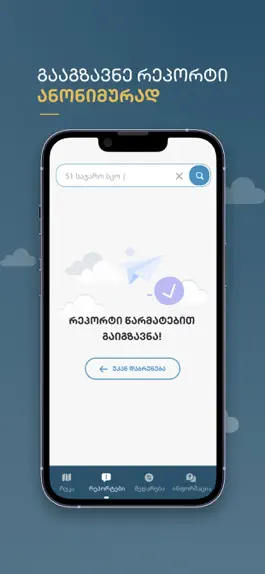 Game screenshot MySchool Georgia hack