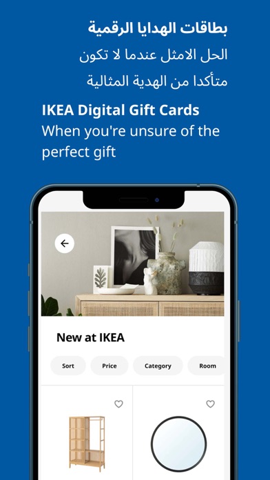 IKEA United Arab Emirates Screenshot