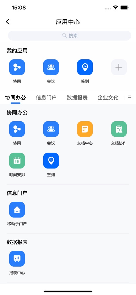 M3-移动办公平台 - O centro de aplicações exibe um repositório abrangente de ferramentas corporativas, dividido em "categorias de aplicações" e com uma "barra de pesquisa" no topo para facilitar a localização rápida de funcionalidades.