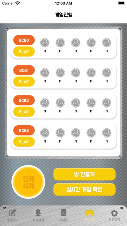 상상이상 사이언스 창의체험형 프로그램(교사관리용)