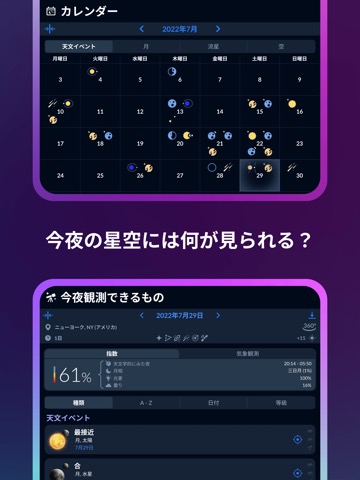 星座早見としての星座アプリAR：Sky Tonightのおすすめ画像6