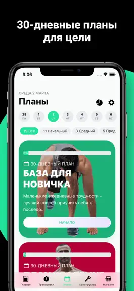 Game screenshot Street Workout - Стрит Воркаут hack