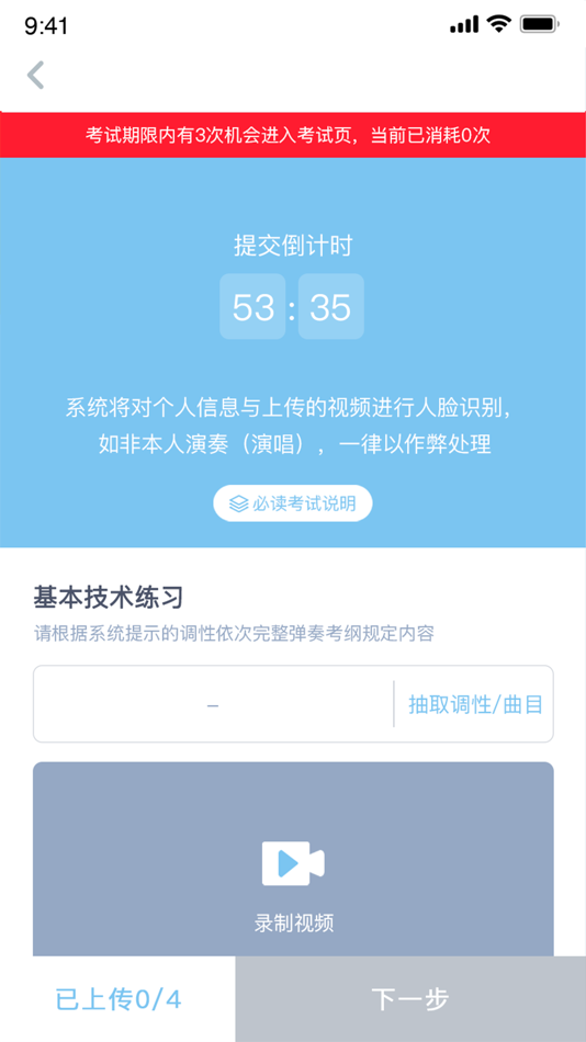 #3. 乐考级 - 网络音乐考级 (iOS) 由: DoSoMi Ltd.