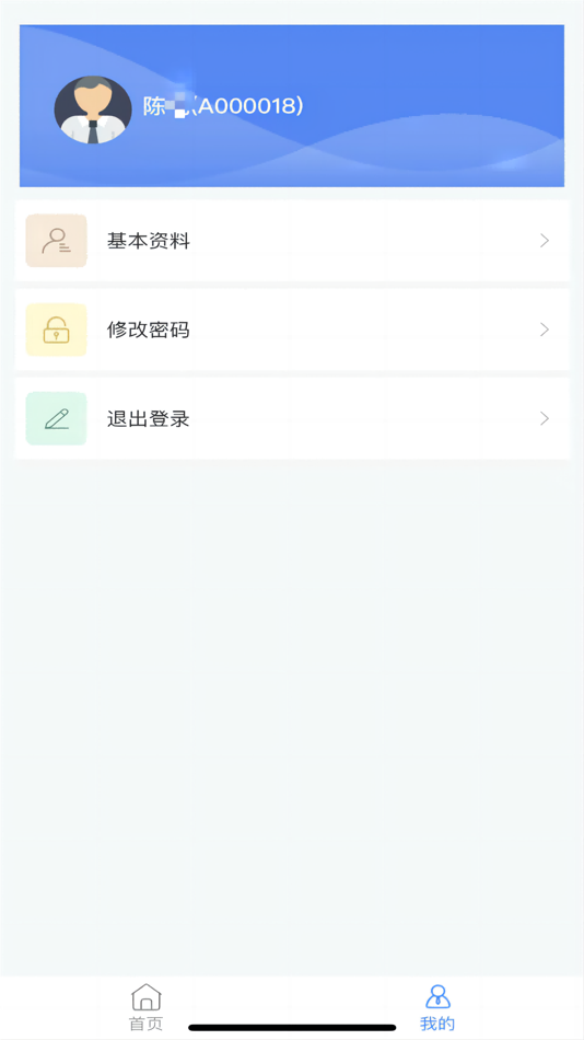 #3. 易展客 (iOS) By: Foshan WeiKe Information Technology Co., Ltd