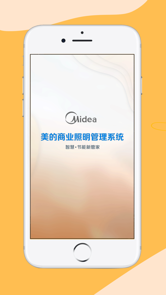 #1. Midea Lighting (iOS) 由: 江西美的贵雅照明有限公司