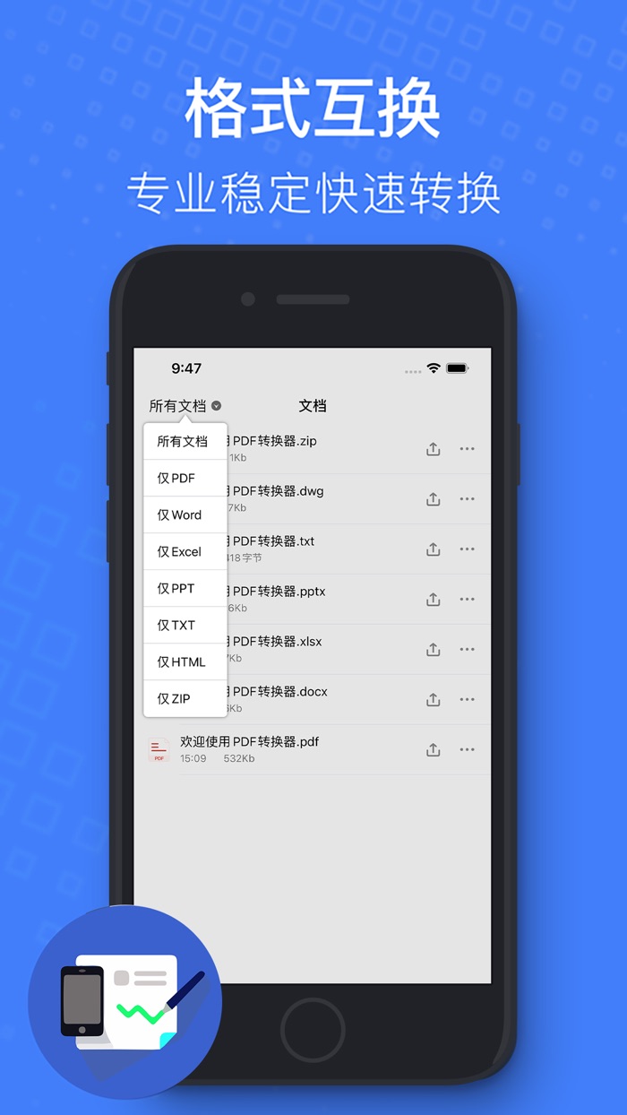 PDF Converter-word图片转pdf转换器