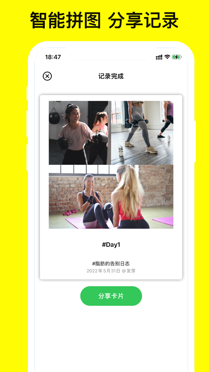 快拍日记  拍照记录习惯养成成长相册学霸计划