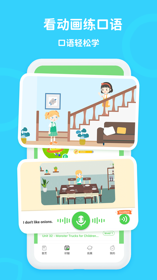 #1. 口语轻松学-英语绘本故事启蒙早教 (iOS) Podle: 杭州轻松学科技有限公司