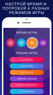 Руки вверх: игра Слово на лбу iphone screenshot 4