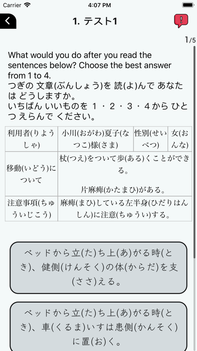 Kaigo Tokutei Screenshot