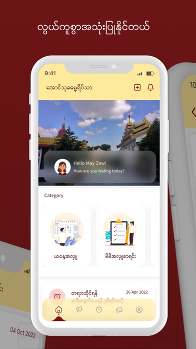 Aung Thukha (Pale) Screenshot