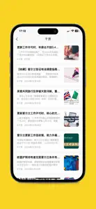 爱尔兰生活圈 - 爱尔兰最棒的华人社区 screenshot #3 for iPhone