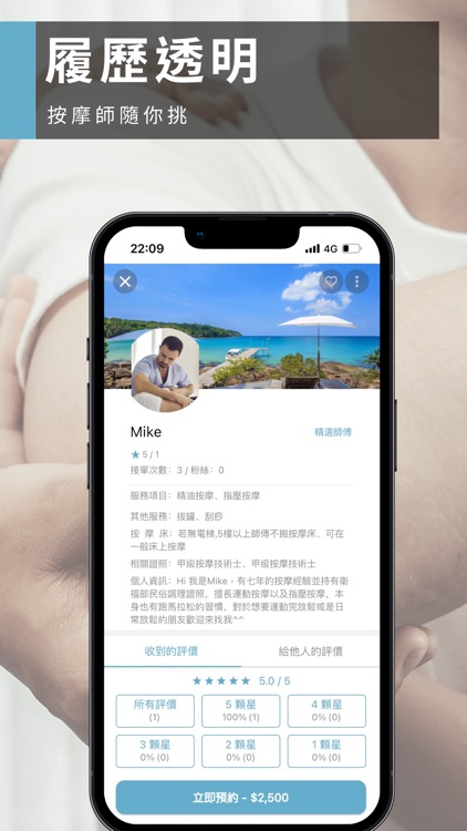 ReBalance 專業徒手按摩職人 screenshot-3