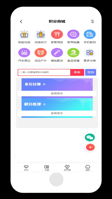 绿团购商城 Screenshot