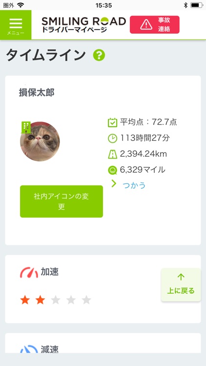 SmilingRoad screenshot-3