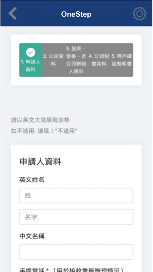 #2. ONE STEP (iOS) Podle: Source Technology Limited