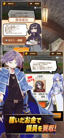 Game screenshot 魔王&カンパニー hack