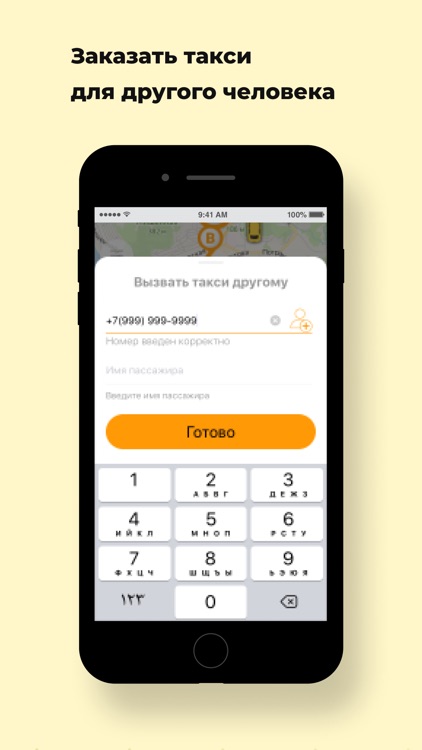 Такси Экстрайм Камчатка