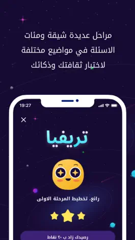 Game screenshot تريفيا كلاش hack