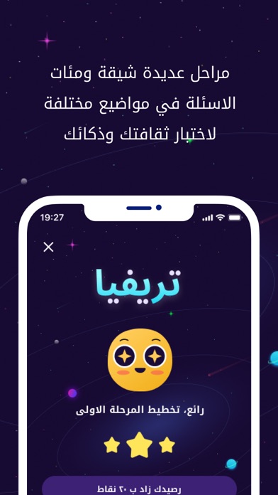 تريفيا كلاش Screenshot