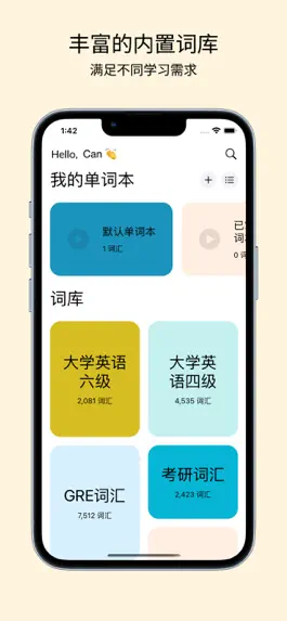 Game screenshot 快背单词-英语词汇学习 mod apk