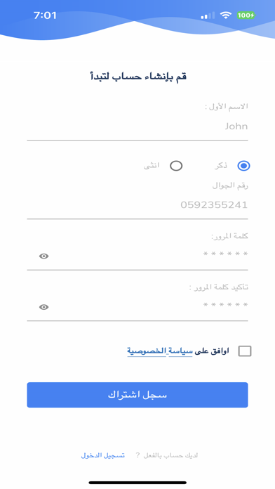 Eyadety عيادتي Screenshot