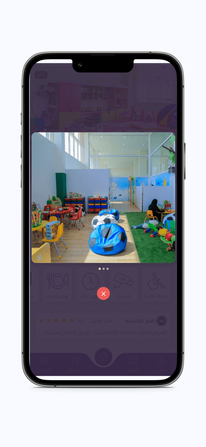 مراكز جليسة