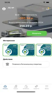 РостТех problems & solutions and troubleshooting guide - 3