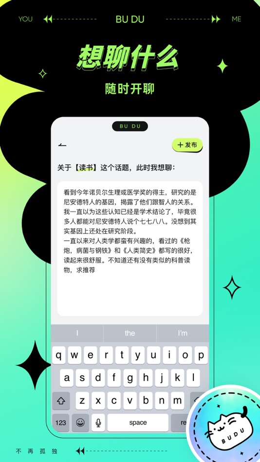 #3. 不独－找人陪伴 (iOS) بواسطة: Chengdu Xinkong Information Technology Co., Ltd.