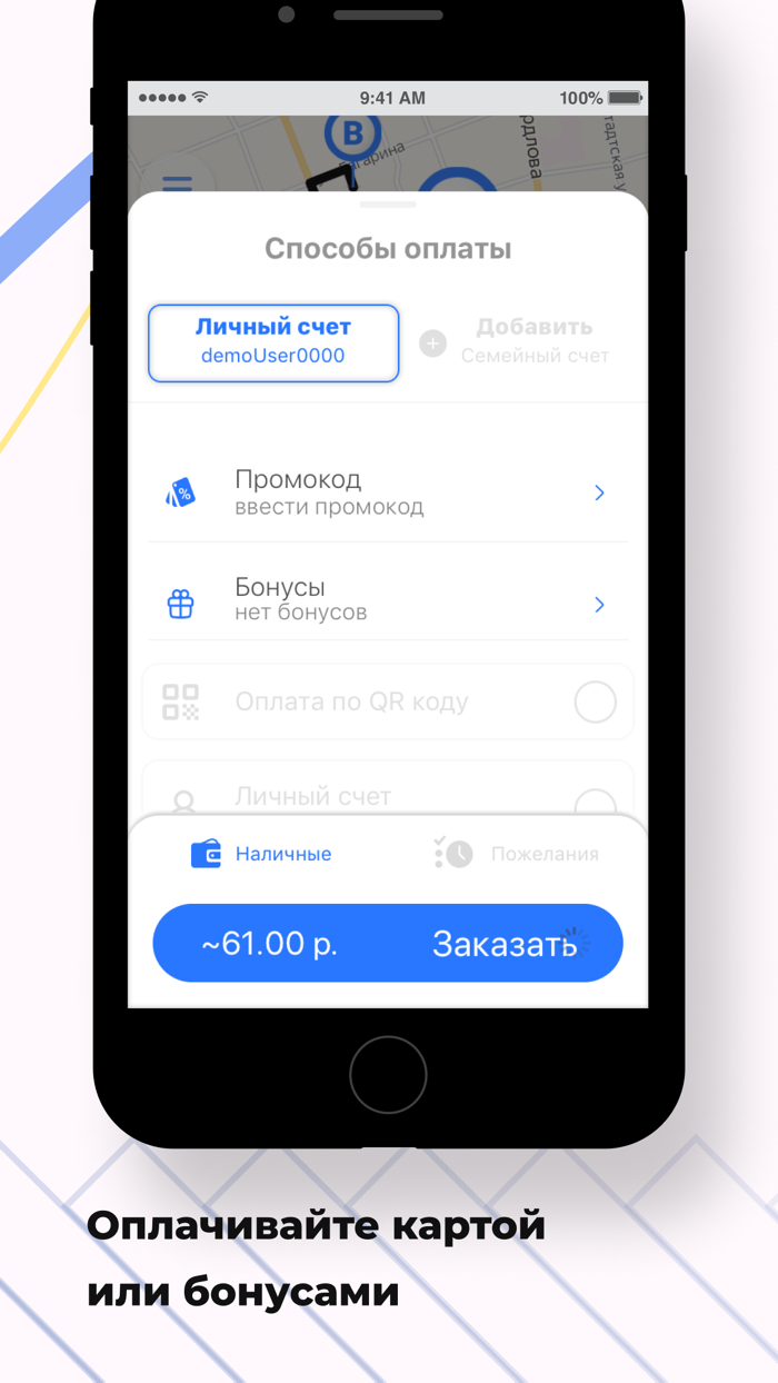 Просто Такси 377 377