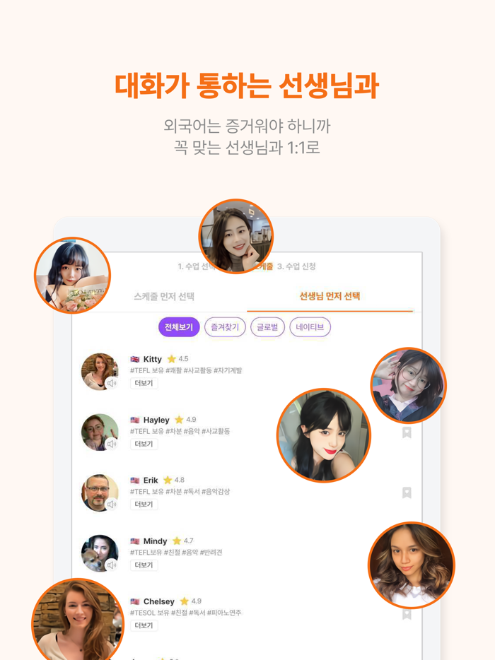 랭디 – 11 전화영어·중국어·일본어 회화 실전