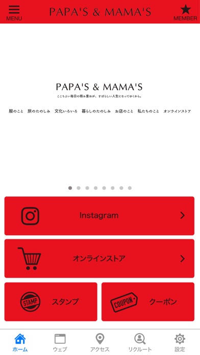 【公式】PAPA'S & MAMA'S Screenshot