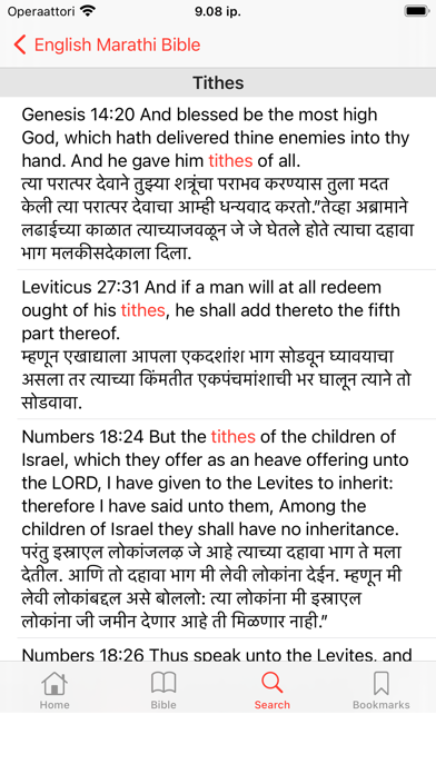 English - Marathi Bible Screenshot
