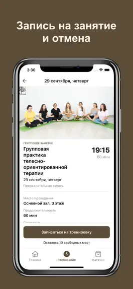 Game screenshot Студия йоги| медитации 'Садху' hack
