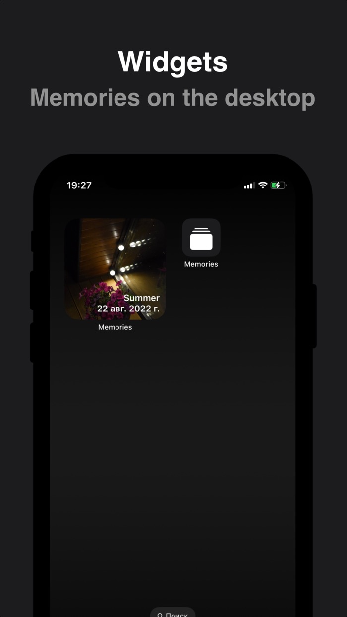 Memories - Storage of memories