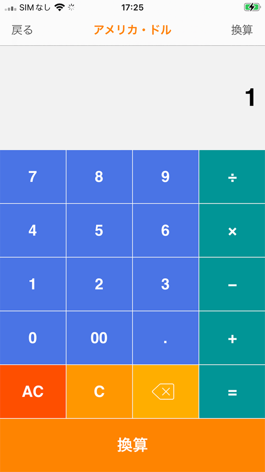 #2. 外貨為替電卓 (iOS) 由: Mitsuki Nase