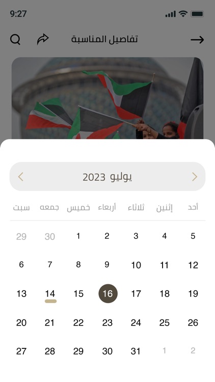 Dar Monasbat - دار المناسبات