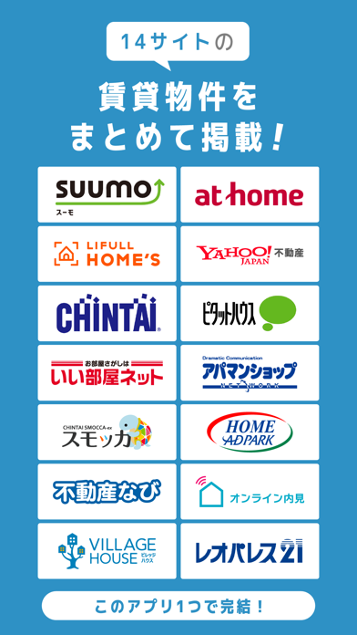 Screenshot #2 pour 賃貸物件検索 ニフティ不動産で物件探し・部屋探し