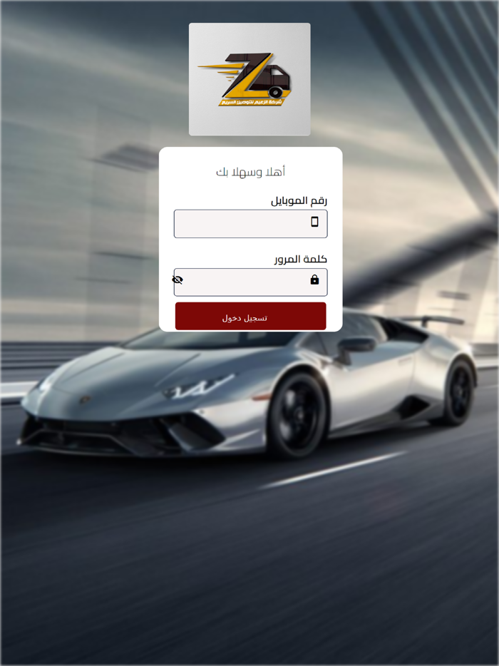 الزعيم - المندوب