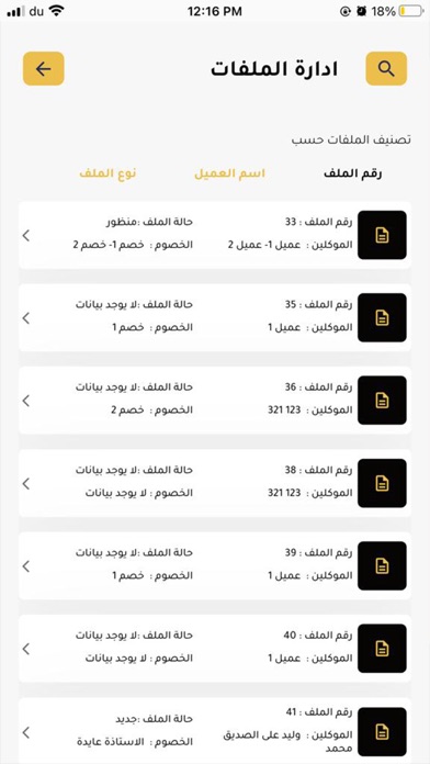فيجن لإدارة مكاتب المحاماه Screenshot