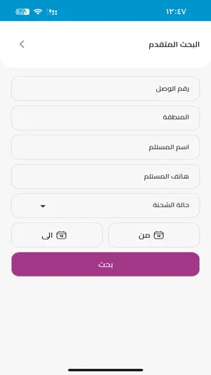 مندوب الظبي screenshot 3