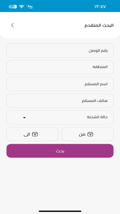 مندوب الظبي Screenshot