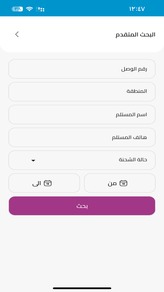 #3. مندوب الظبي (iOS) By: Mohammed Nafie