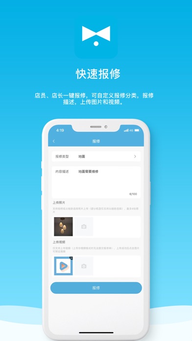 店帮云管家 Screenshot